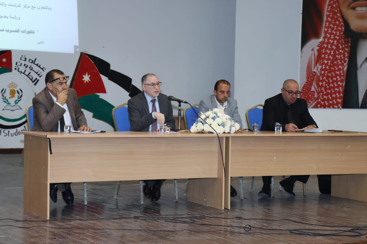 A media symposium entitled (Developments in the War in Gaza) at Al Hussein Bin Talal University.